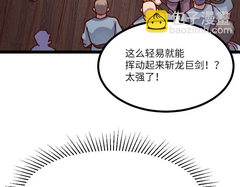 我是異世界最強領主 - 第41話 真假李察(2/3) - 5