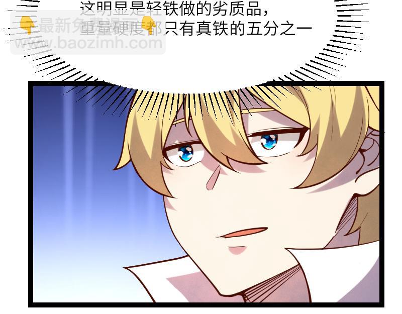 我是異世界最強領主 - 第41話 真假李察(2/3) - 6