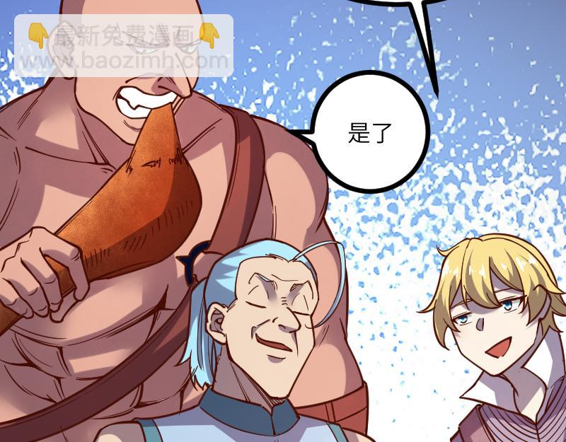 我是異世界最強領主 - 第41話 真假李察(2/3) - 8