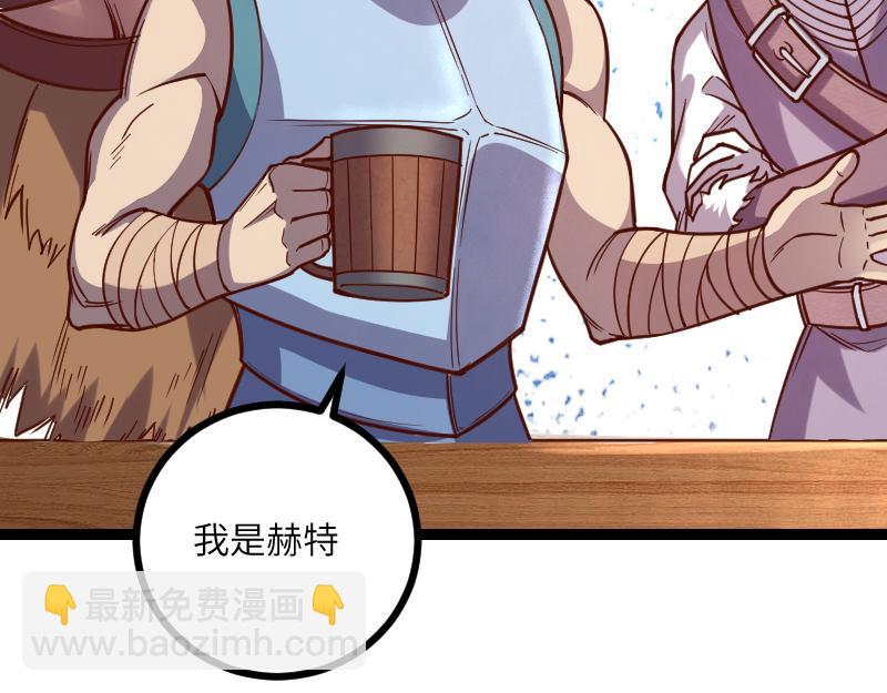 我是異世界最強領主 - 第41話 真假李察(2/3) - 1