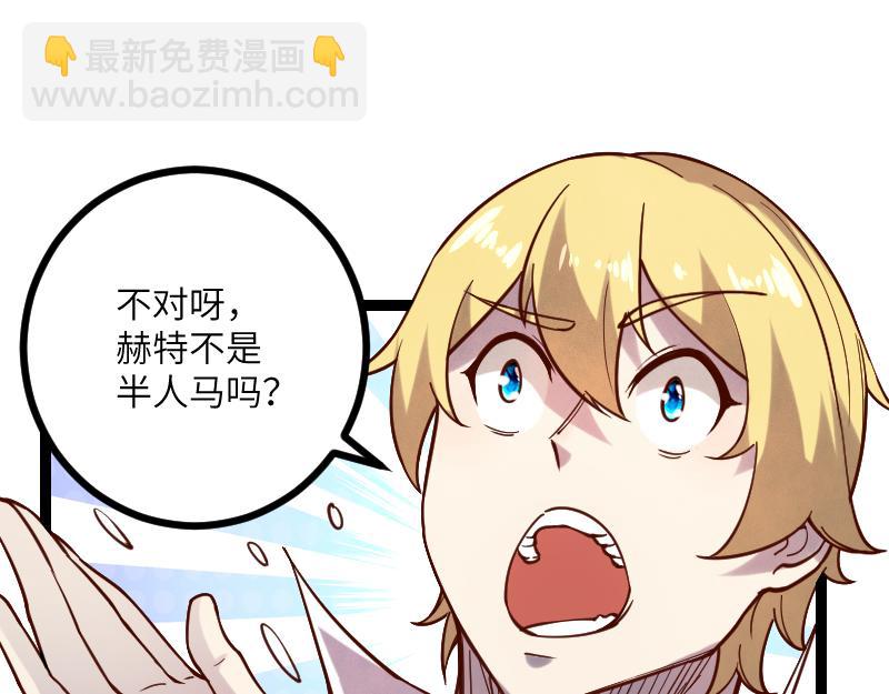 我是異世界最強領主 - 第41話 真假李察(2/3) - 2