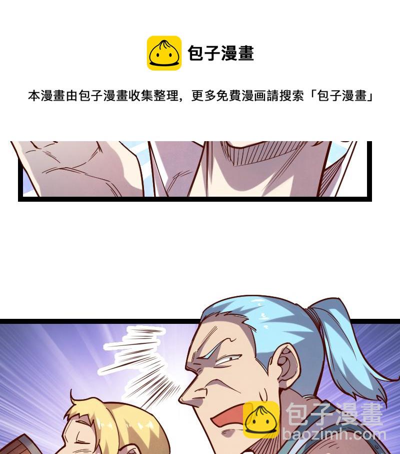 我是異世界最強領主 - 第41話 真假李察(2/3) - 3