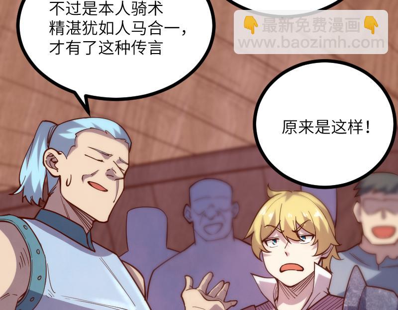 我是異世界最強領主 - 第41話 真假李察(2/3) - 5