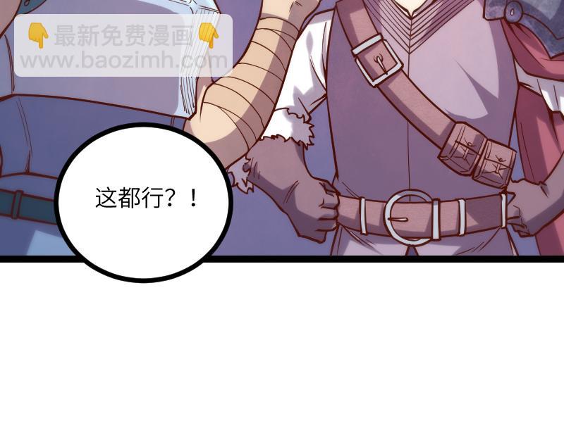 我是異世界最強領主 - 第41話 真假李察(2/3) - 6