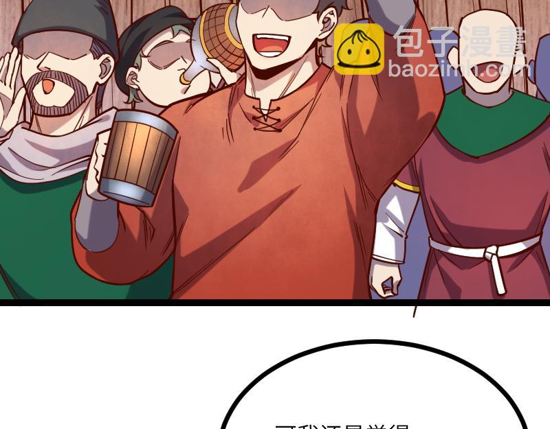 我是異世界最強領主 - 第41話 真假李察(2/3) - 1