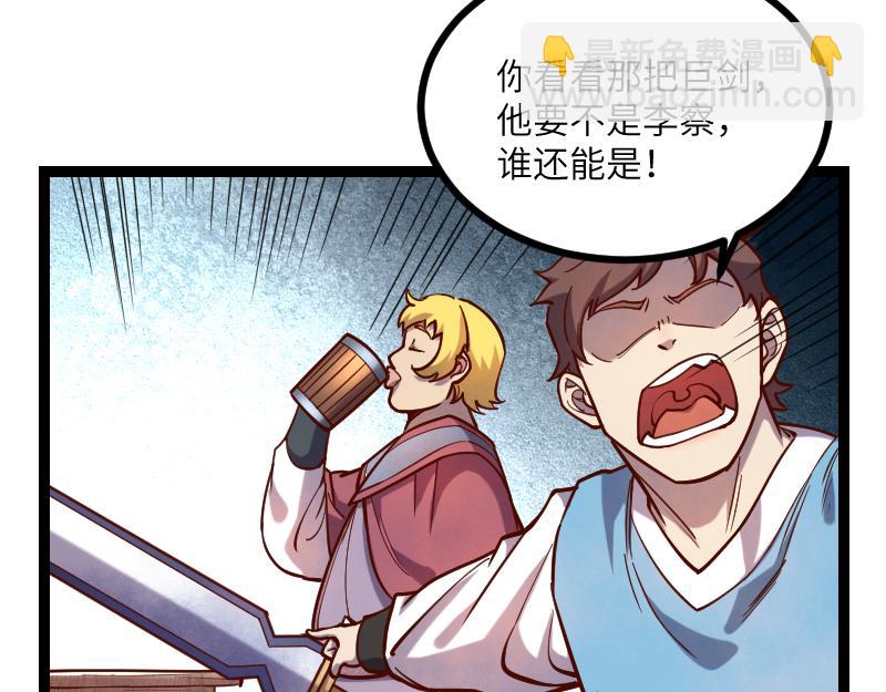 我是異世界最強領主 - 第41話 真假李察(2/3) - 4