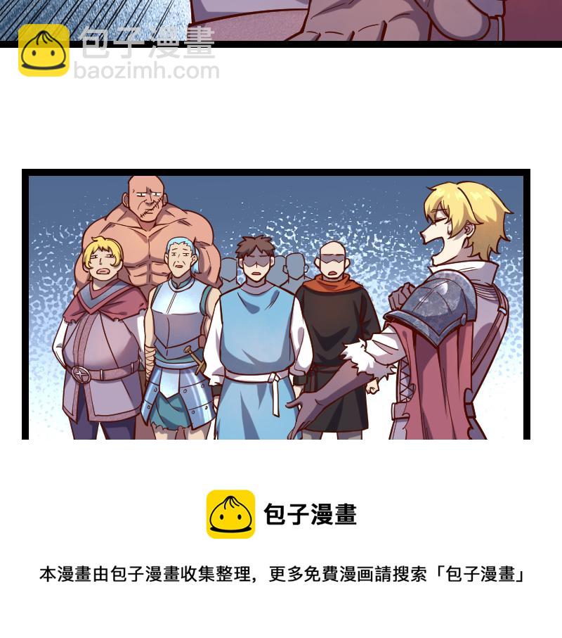 我是異世界最強領主 - 第41話 真假李察(2/3) - 7