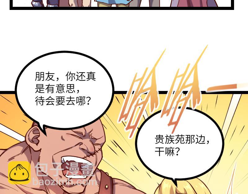 我是異世界最強領主 - 第41話 真假李察(2/3) - 8