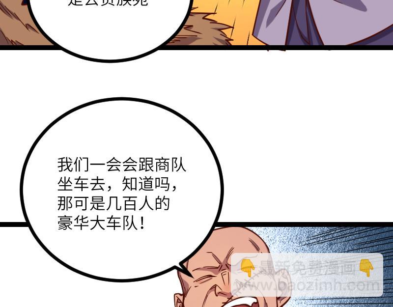 我是異世界最強領主 - 第41話 真假李察(2/3) - 2