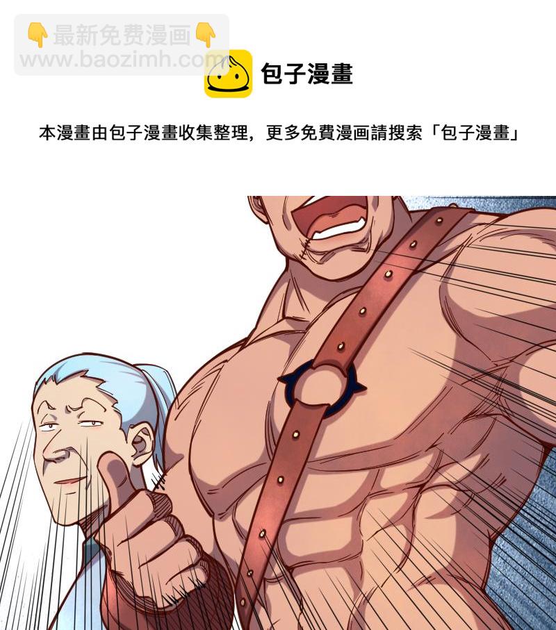 我是異世界最強領主 - 第41話 真假李察(2/3) - 3