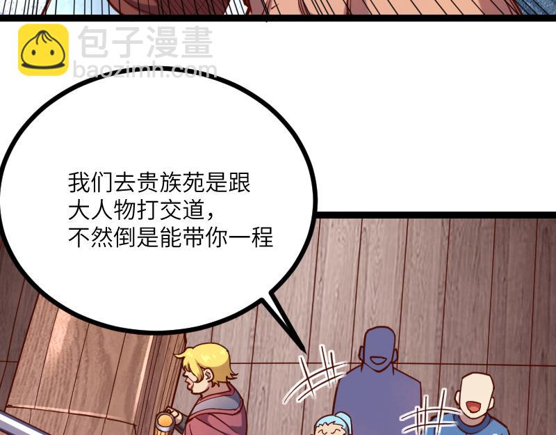 我是異世界最強領主 - 第41話 真假李察(2/3) - 4