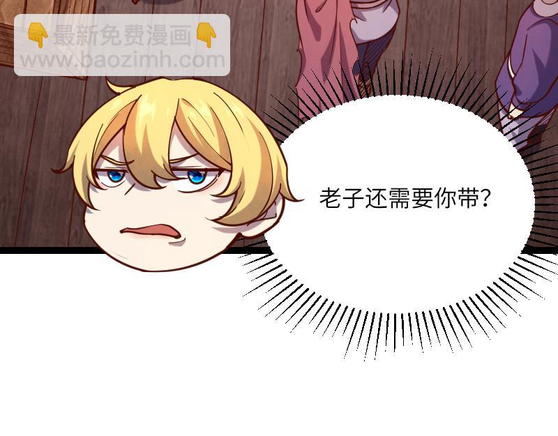 我是異世界最強領主 - 第41話 真假李察(2/3) - 6