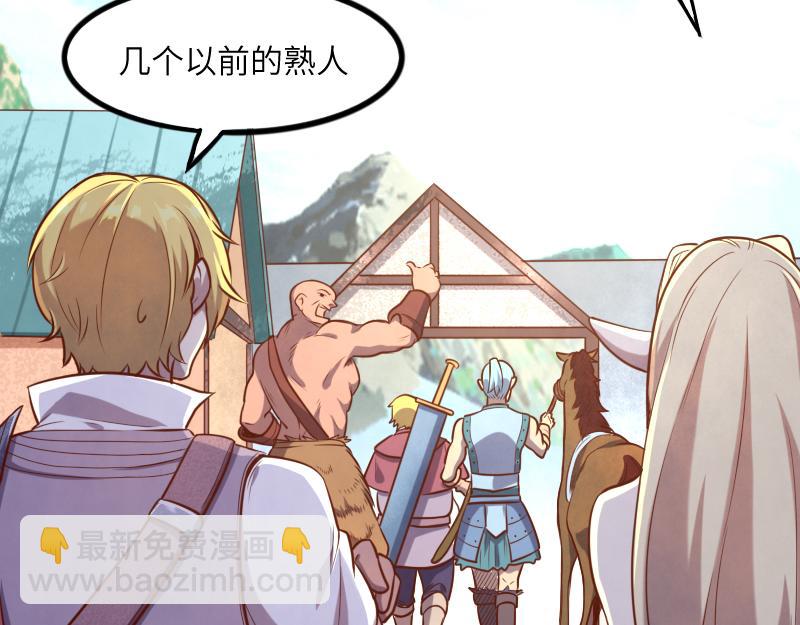 我是異世界最強領主 - 第41話 真假李察(2/3) - 1