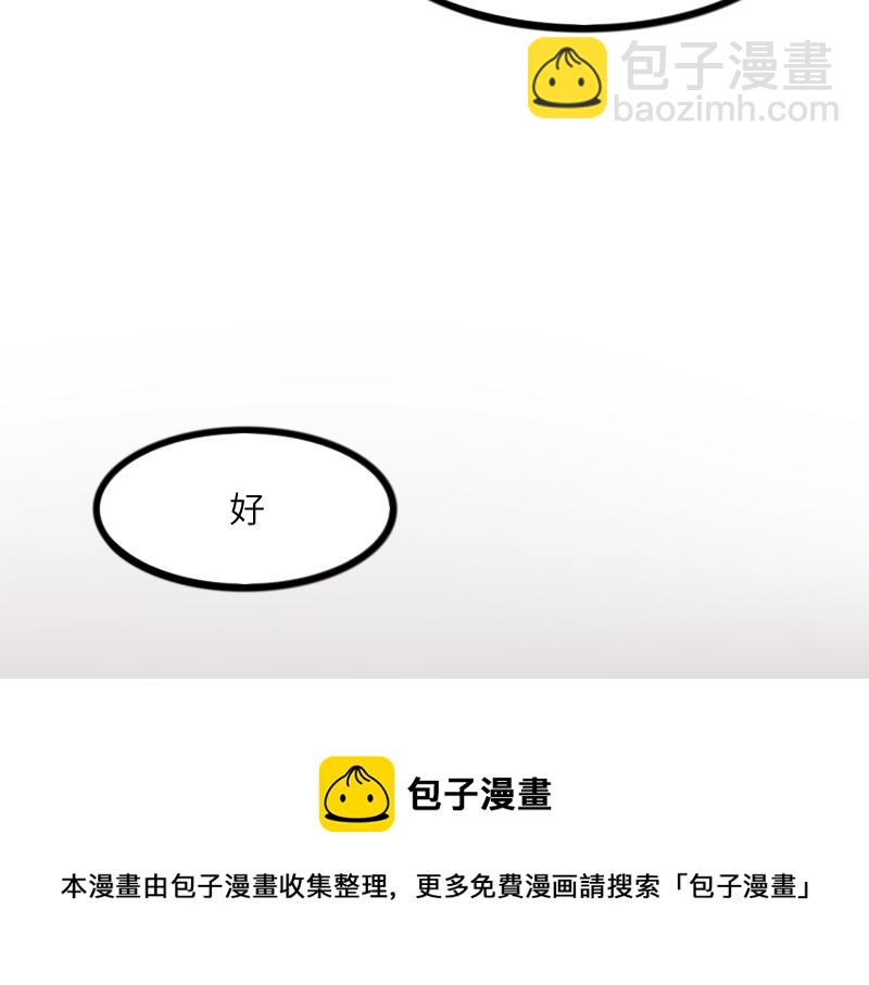 我是異世界最強領主 - 第41話 真假李察(2/3) - 3