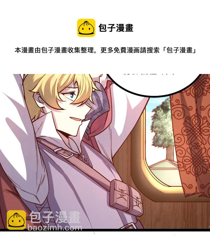 我是異世界最強領主 - 第41話 真假李察(1/3) - 1