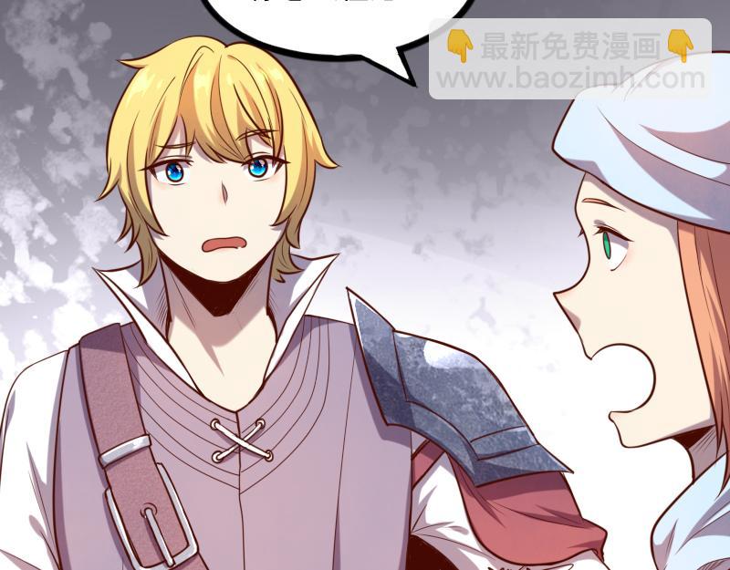 我是異世界最強領主 - 第41話 真假李察(2/3) - 8