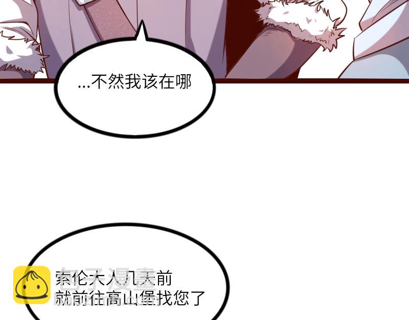 我是異世界最強領主 - 第41話 真假李察(2/3) - 1