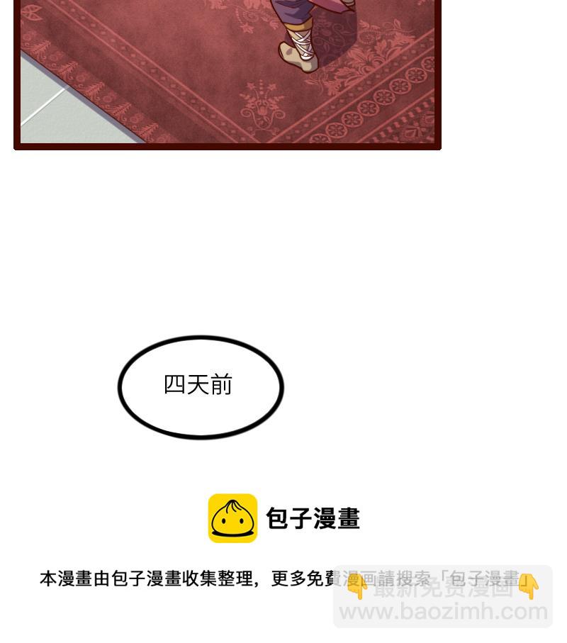 我是異世界最強領主 - 第41話 真假李察(2/3) - 3