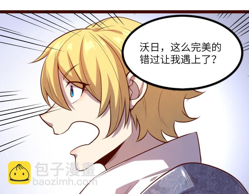 我是異世界最強領主 - 第41話 真假李察(2/3) - 4