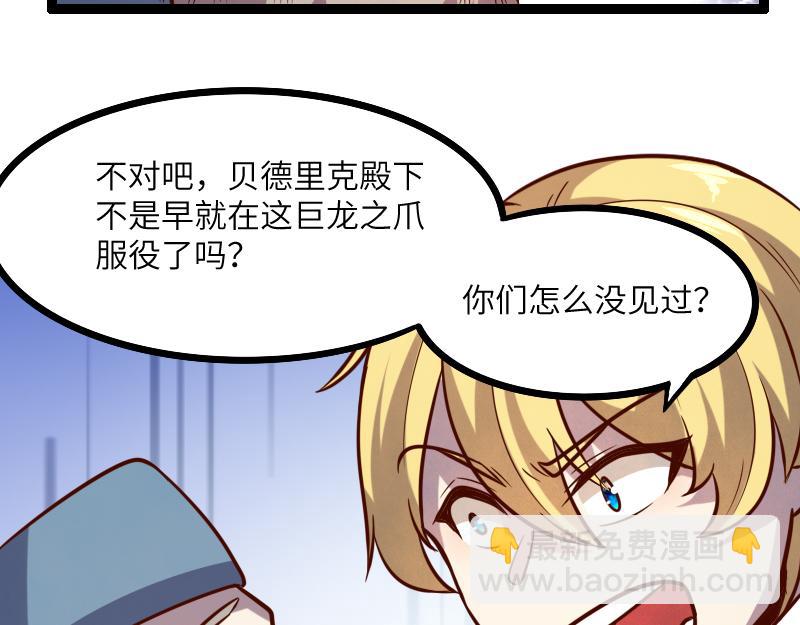 我是異世界最強領主 - 第43話 假李察的真實身份(3/3) - 4