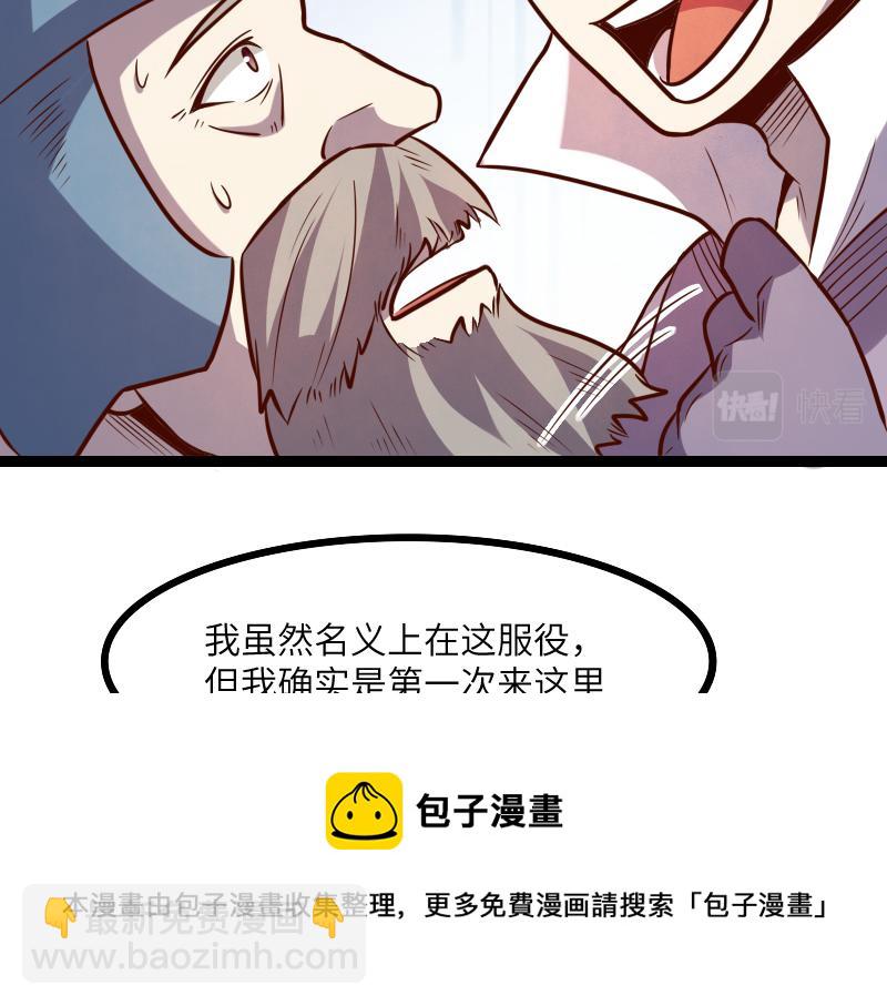 我是異世界最強領主 - 第43話 假李察的真實身份(3/3) - 1