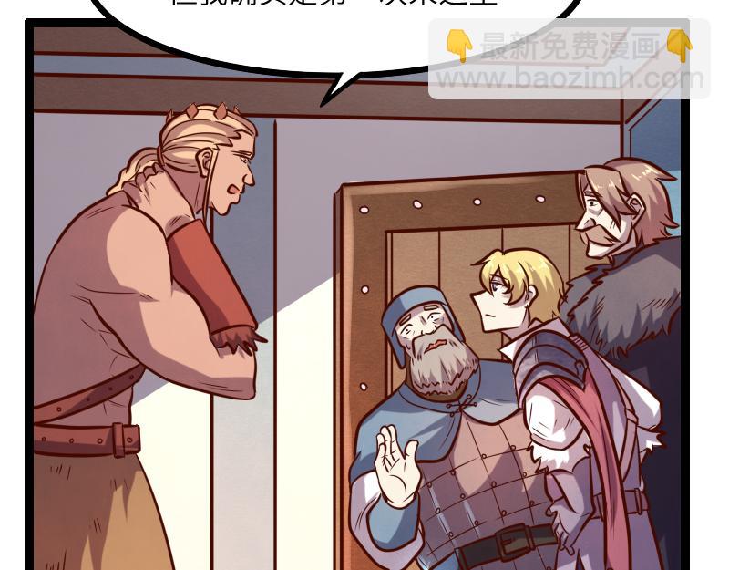 我是異世界最強領主 - 第43話 假李察的真實身份(3/3) - 2