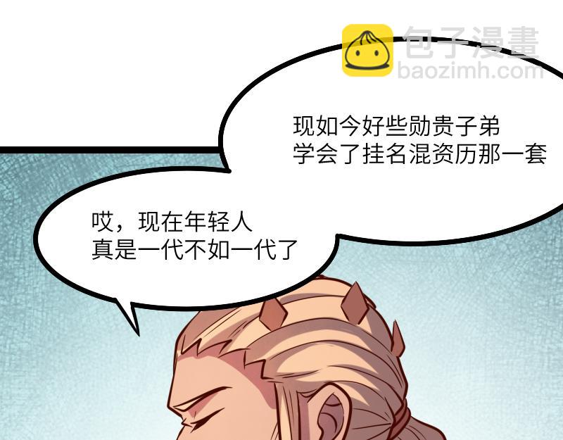 我是異世界最強領主 - 第43話 假李察的真實身份(3/3) - 4