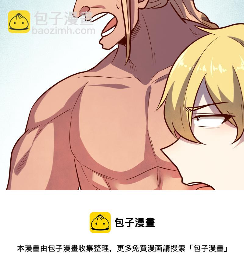 我是異世界最強領主 - 第43話 假李察的真實身份(3/3) - 1