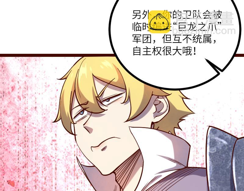 我是異世界最強領主 - 第43話 假李察的真實身份(1/3) - 3