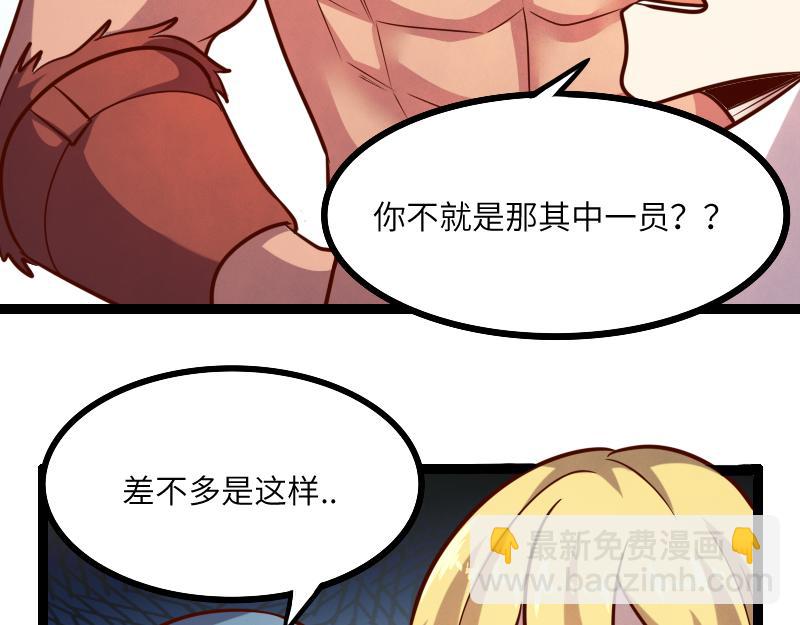 我是異世界最強領主 - 第43話 假李察的真實身份(3/3) - 2