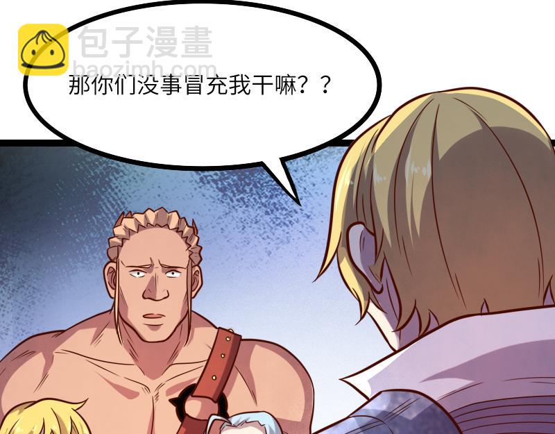 我是異世界最強領主 - 第43話 假李察的真實身份(3/3) - 4