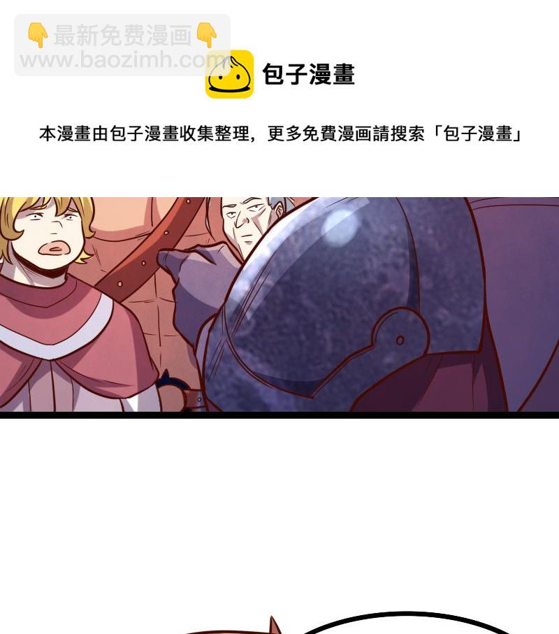 我是異世界最強領主 - 第43話 假李察的真實身份(3/3) - 1