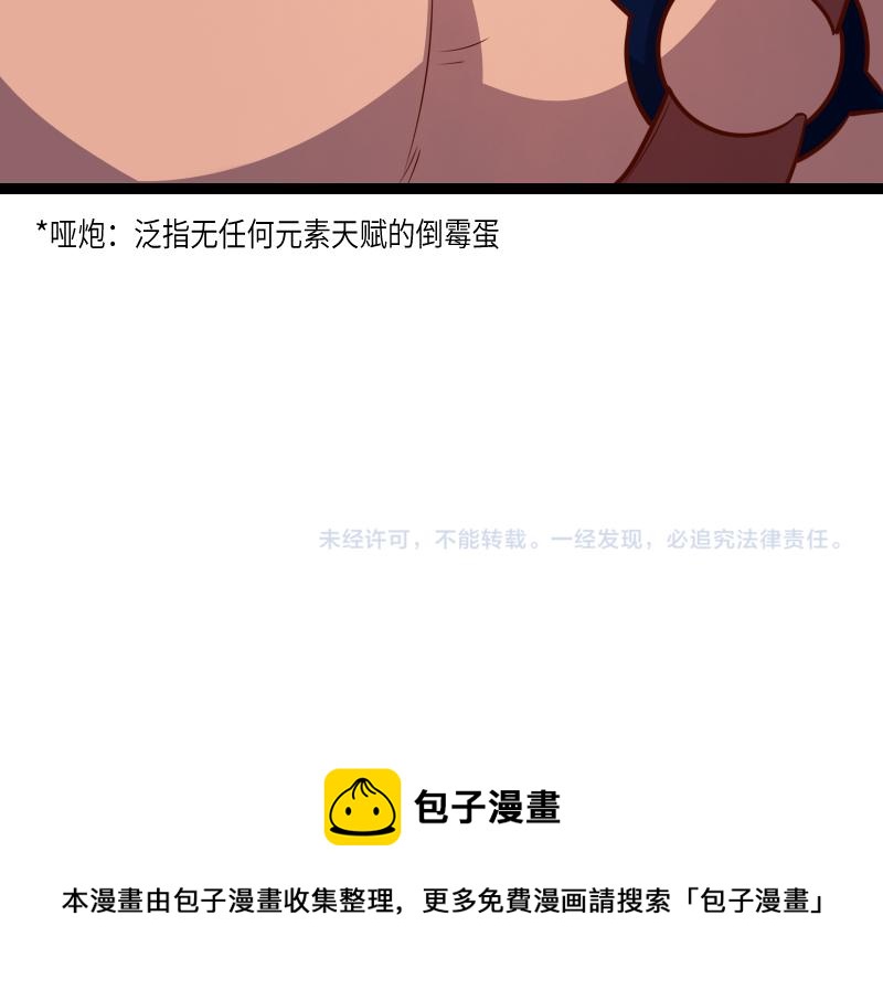 我是異世界最強領主 - 第43話 假李察的真實身份(3/3) - 4