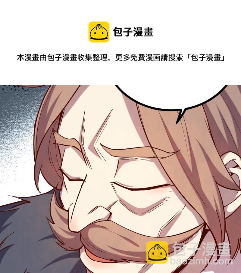 我是異世界最強領主 - 第43話 假李察的真實身份(1/3) - 1