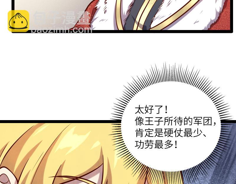 我是異世界最強領主 - 第43話 假李察的真實身份(1/3) - 6