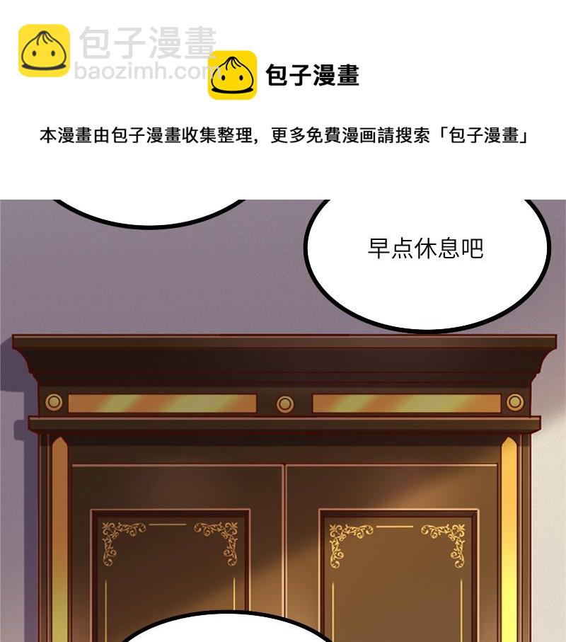 我是異世界最強領主 - 第43話 假李察的真實身份(1/3) - 1