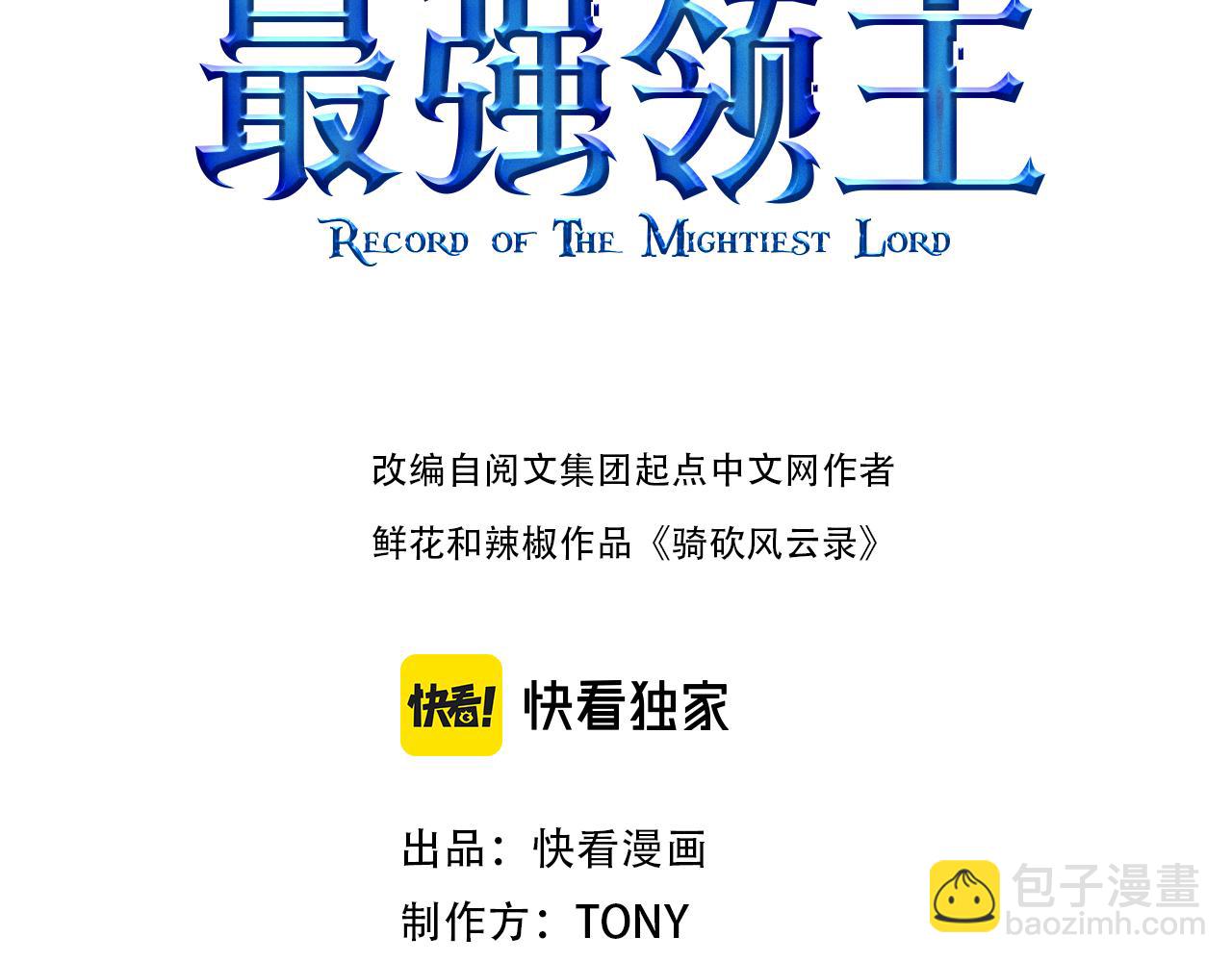 我是異世界最強領主 - 第43話 假李察的真實身份(1/3) - 3