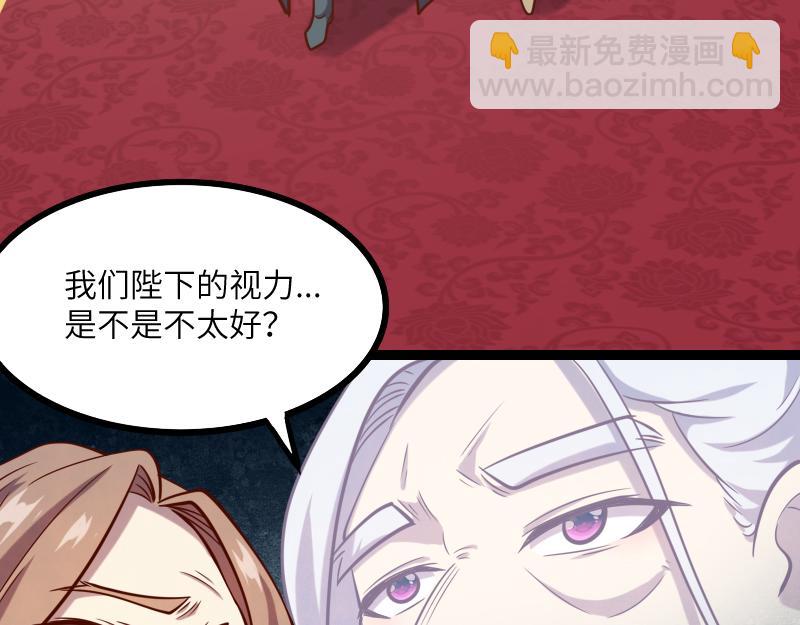 我是異世界最強領主 - 第43話 假李察的真實身份(1/3) - 8