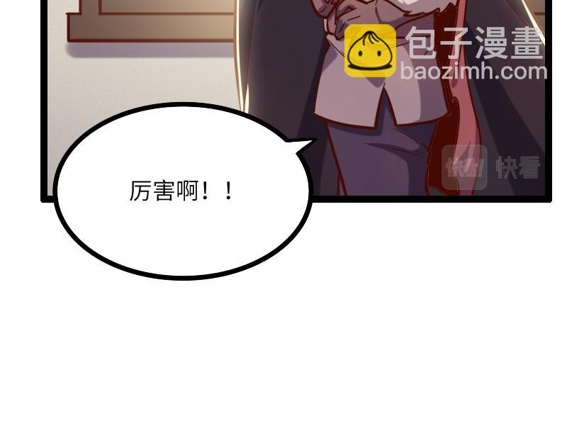 我是異世界最強領主 - 第43話 假李察的真實身份(1/3) - 4