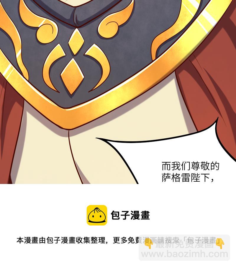 我是異世界最強領主 - 第43話 假李察的真實身份(1/3) - 1