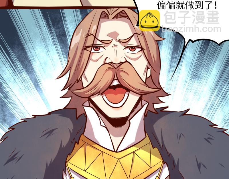 我是異世界最強領主 - 第43話 假李察的真實身份(1/3) - 2