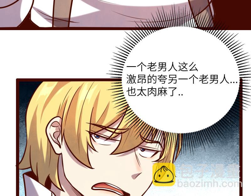 我是異世界最強領主 - 第43話 假李察的真實身份(1/3) - 4