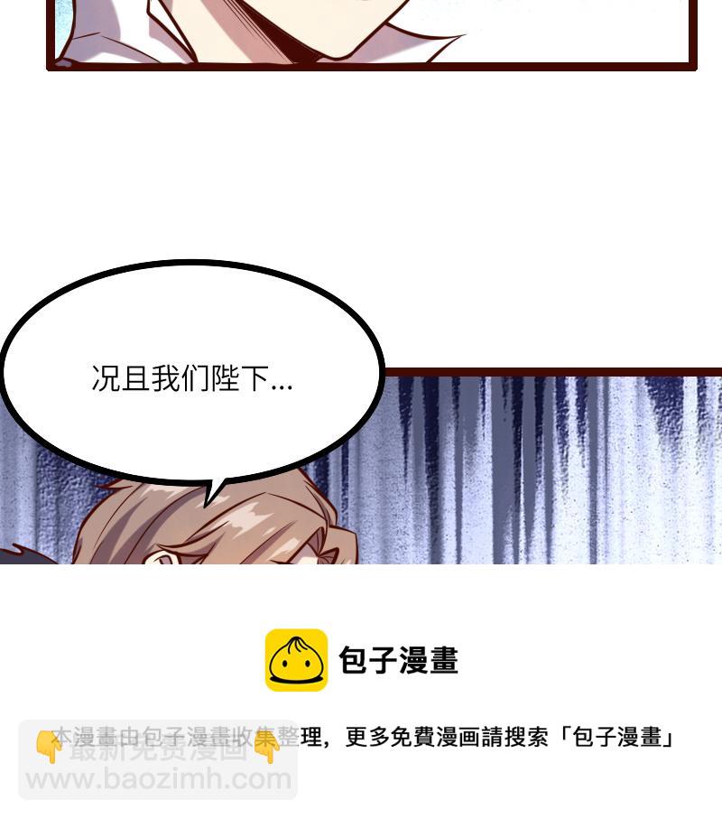 我是異世界最強領主 - 第43話 假李察的真實身份(1/3) - 5