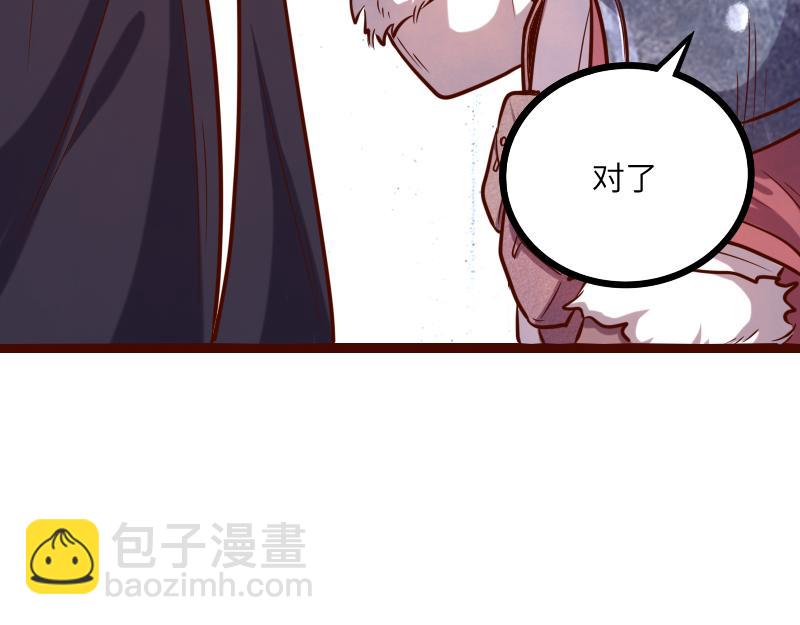 我是異世界最強領主 - 第43話 假李察的真實身份(1/3) - 7