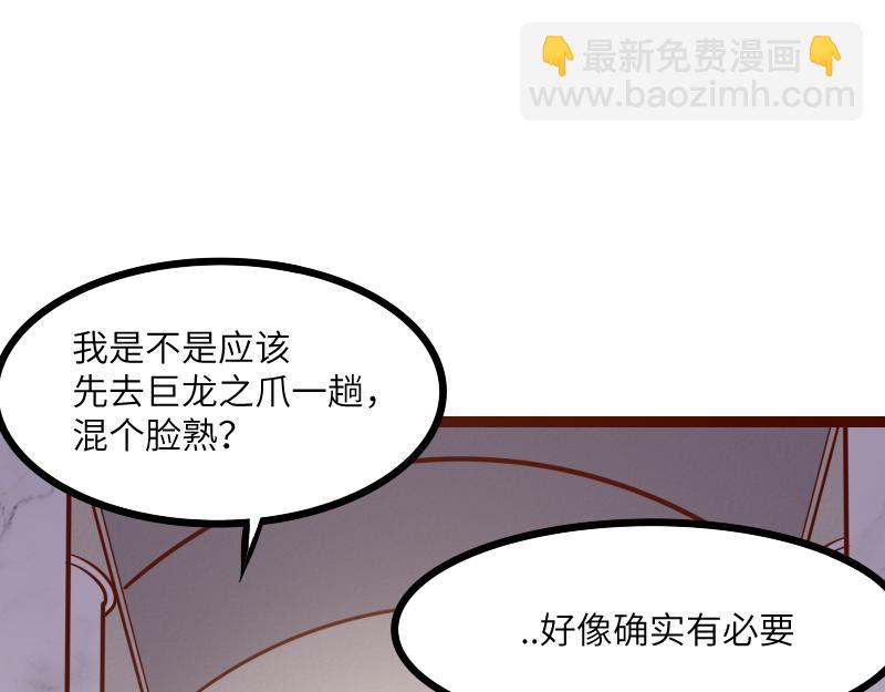 我是異世界最強領主 - 第43話 假李察的真實身份(1/3) - 8