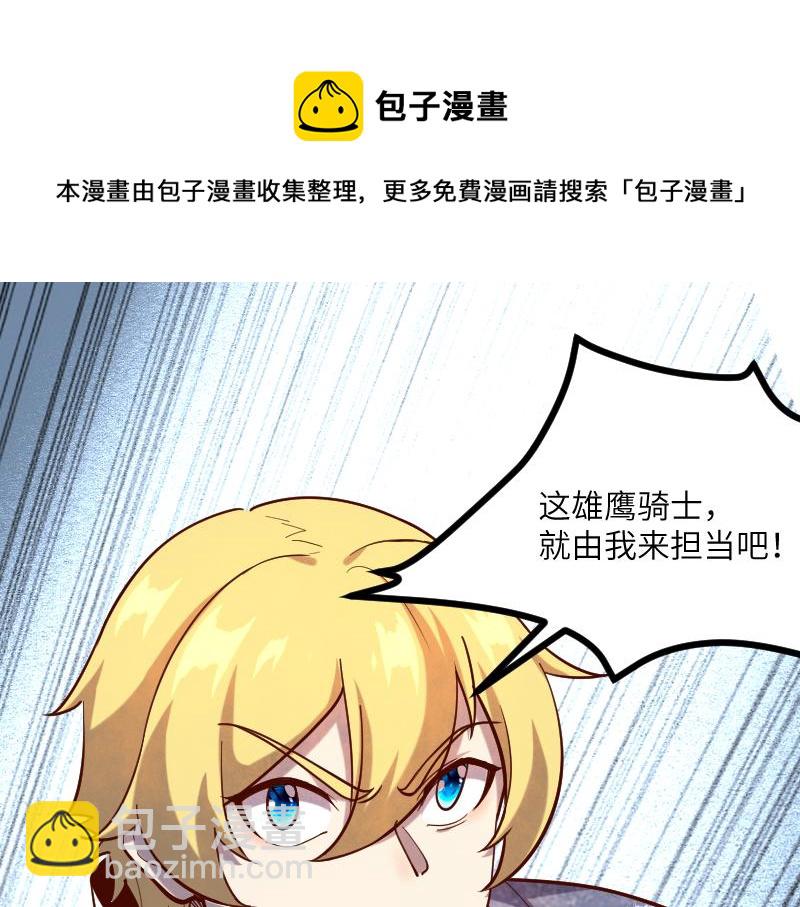 我是異世界最強領主 - 第43話 假李察的真實身份(1/3) - 5