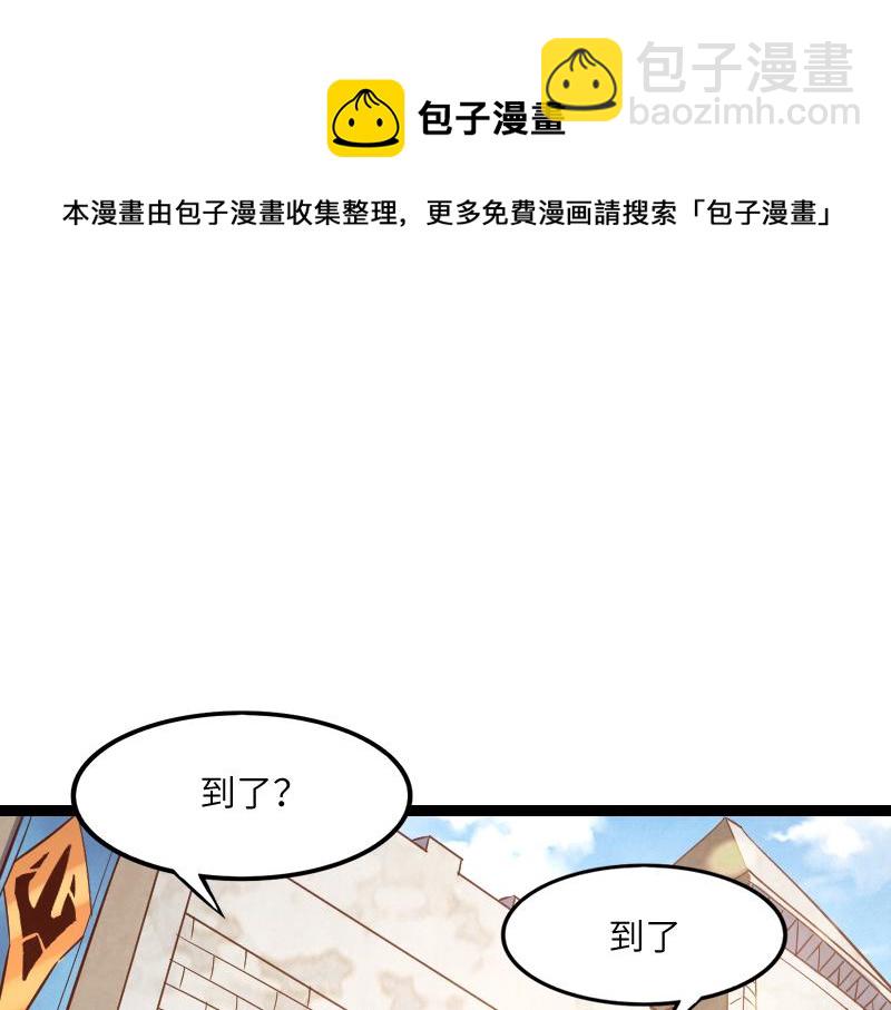 我是異世界最強領主 - 第43話 假李察的真實身份(2/3) - 7