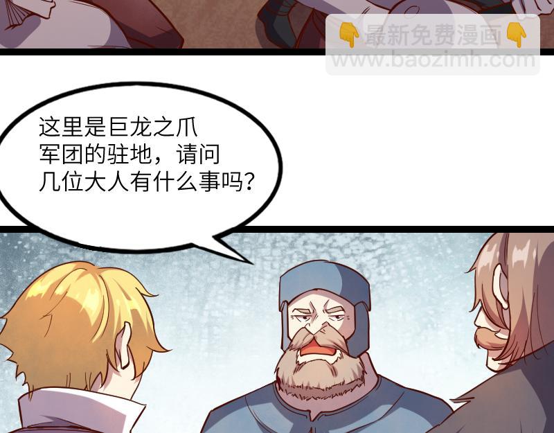 我是異世界最強領主 - 第43話 假李察的真實身份(2/3) - 4