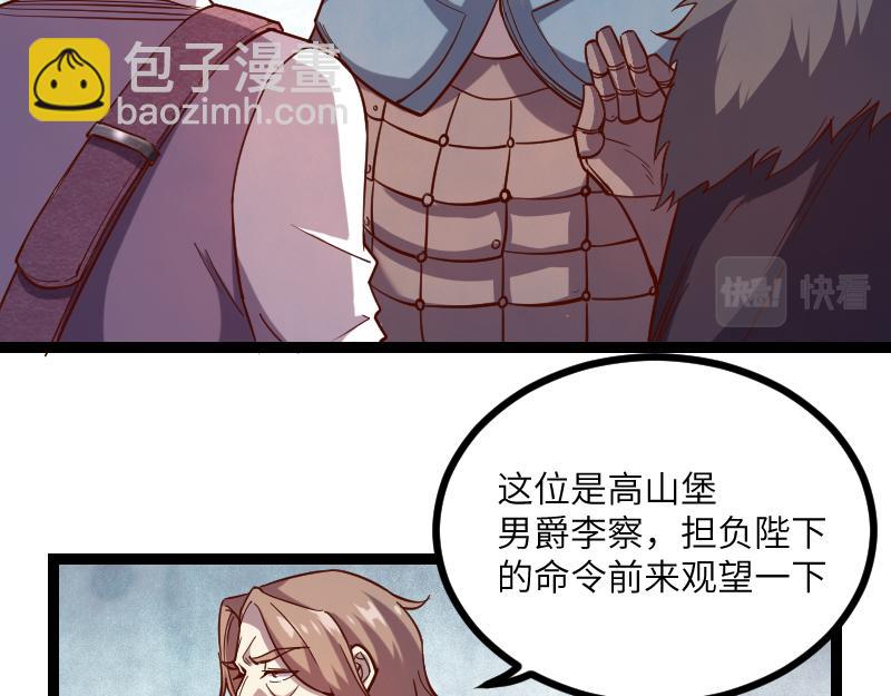 我是異世界最強領主 - 第43話 假李察的真實身份(2/3) - 5