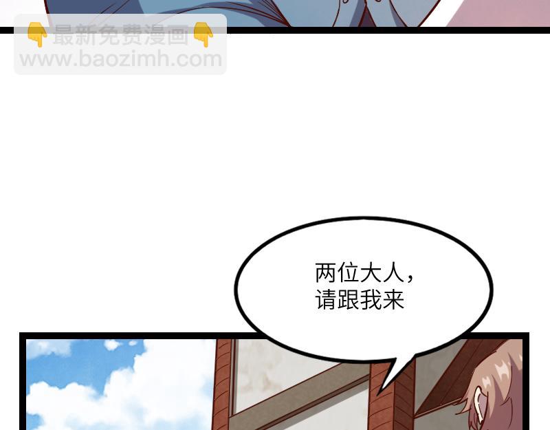 我是異世界最強領主 - 第43話 假李察的真實身份(2/3) - 8